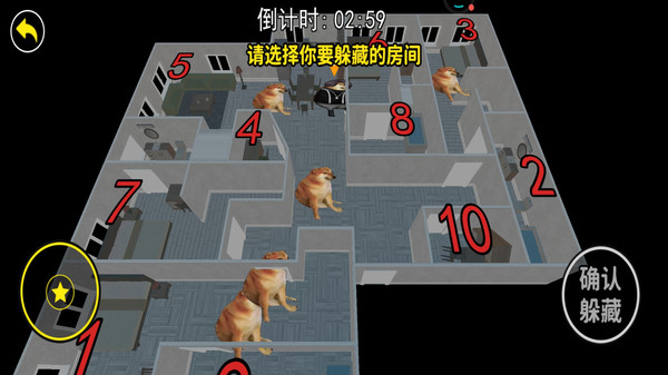 藏猫猫大作战游戏图1