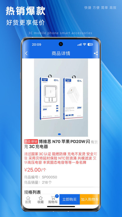 口袋佳品软件图3