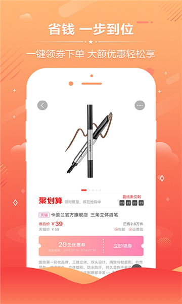 创友工场APP图1
