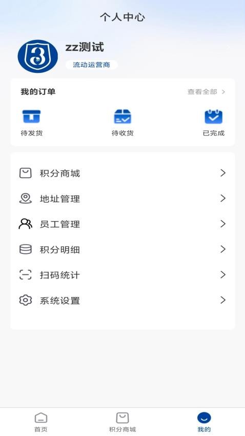 三圈汇app图3