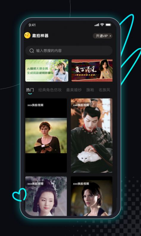趣拍神器图1