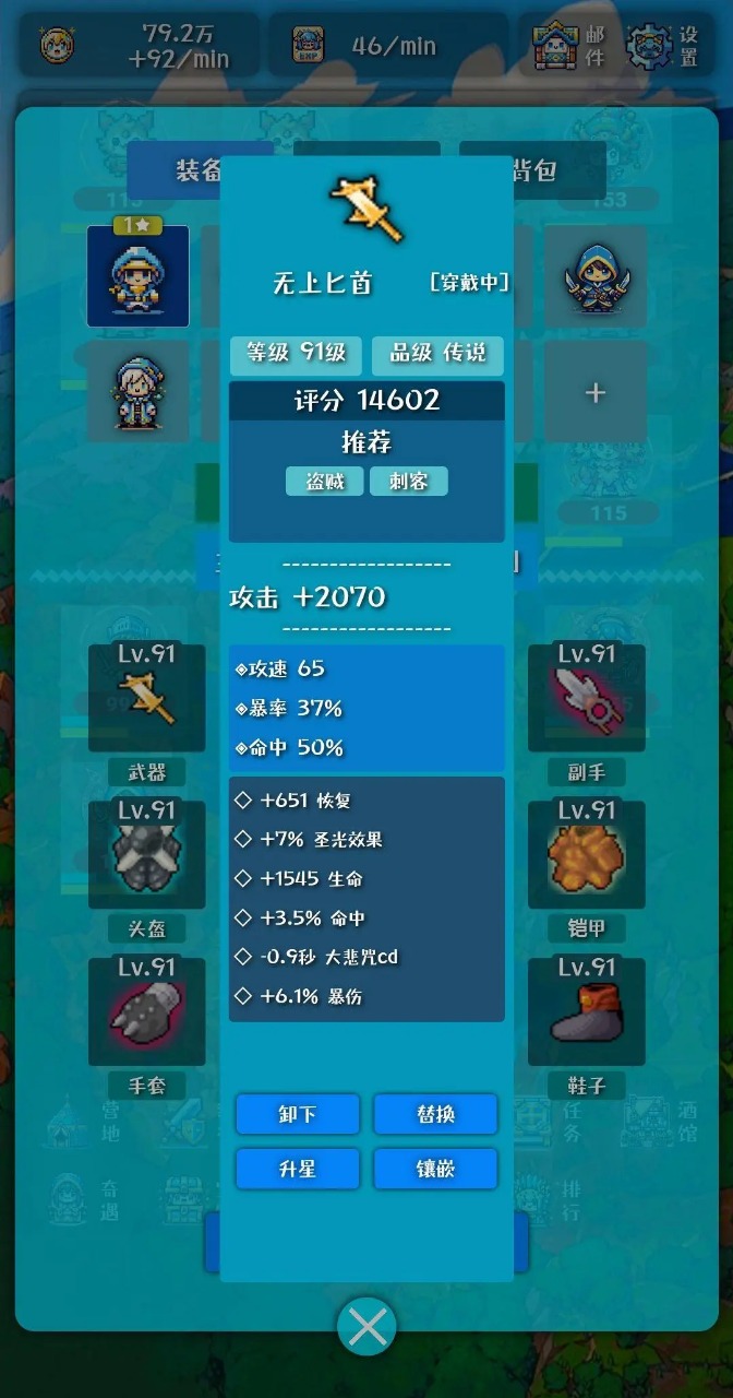 幻想日记游戏图3