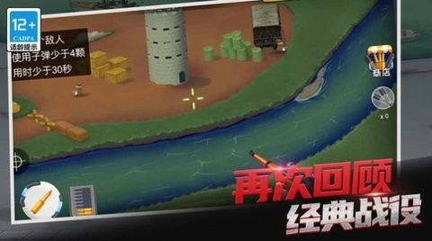 生死王牌狙击战争图3