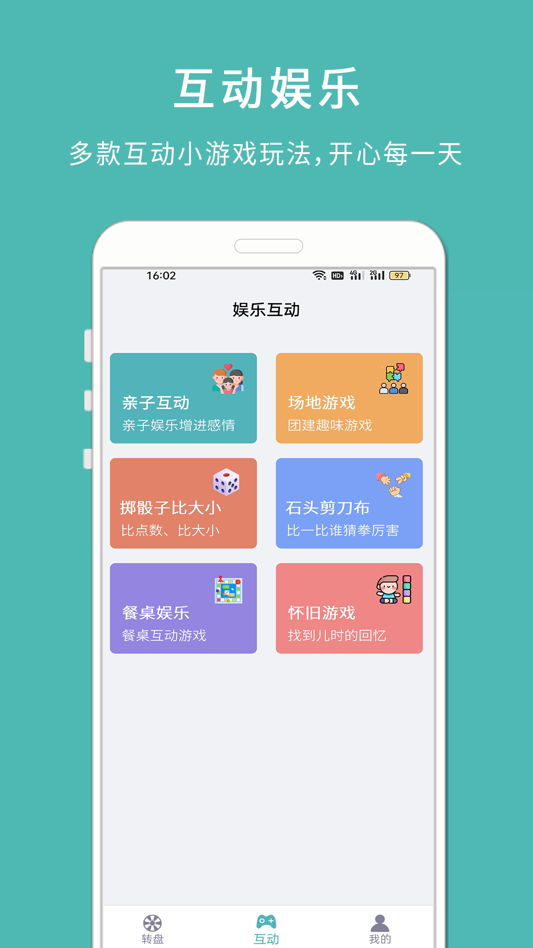 转盘小决定图2