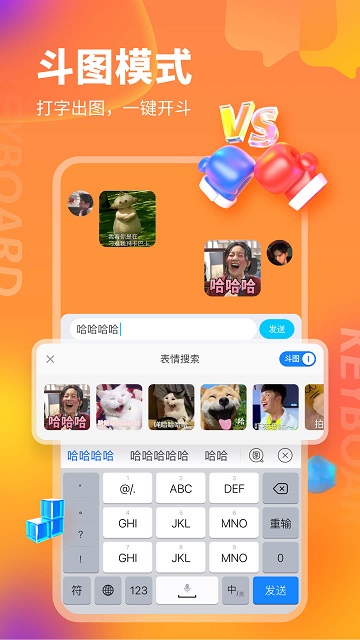 KK键盘app