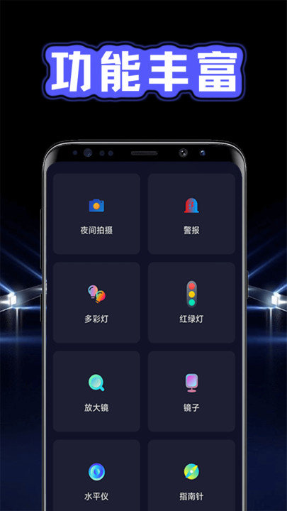 超亮光手电筒软件图3