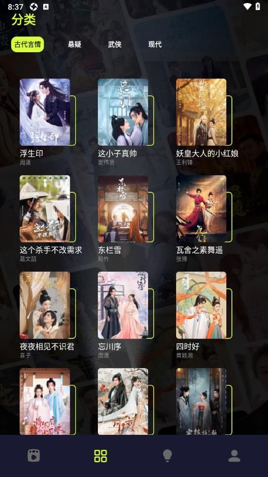 撸撸社软件