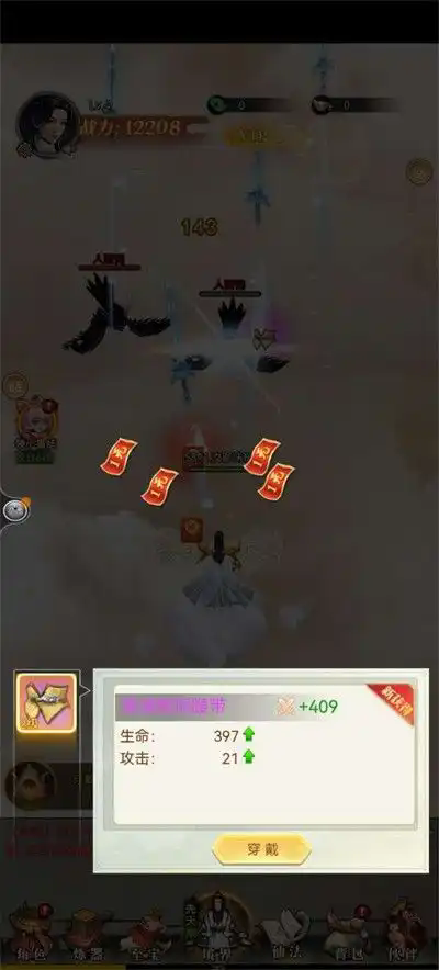 江湖刀剑行手游图3