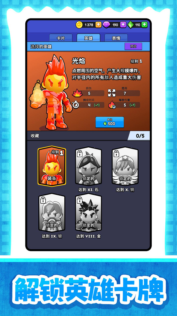 寒光枪神游戏图1