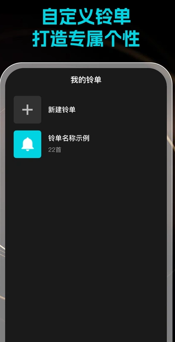 超级免费铃声软件图3