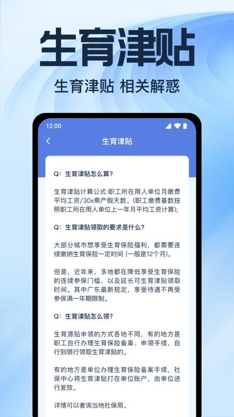 社保养老计算app图2