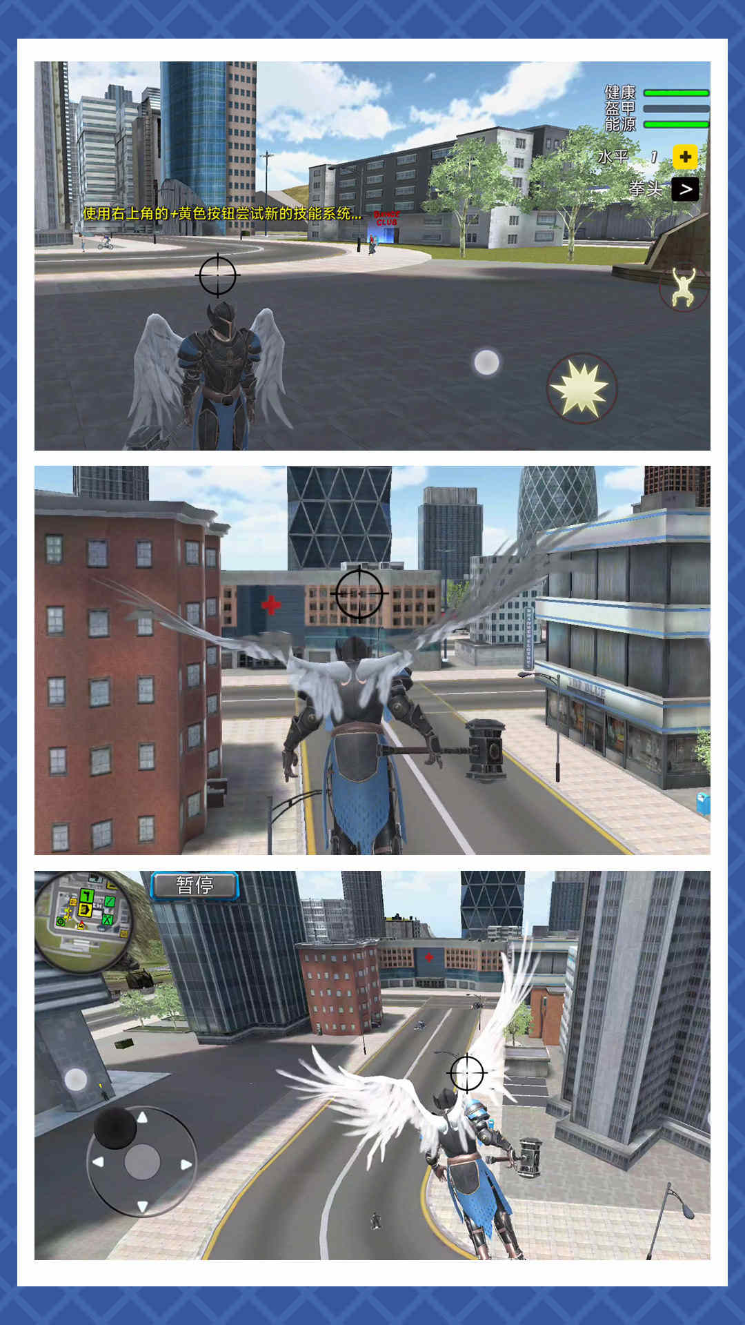宇宙无敌大英雄游戏图2