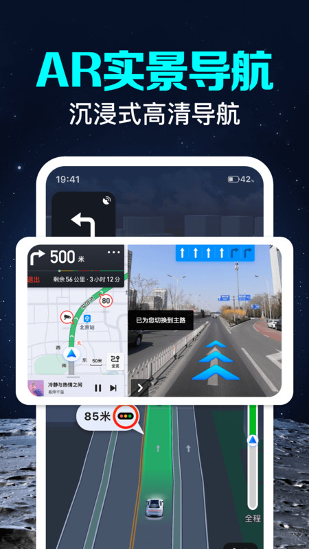 卫星实况语音导航软件图2