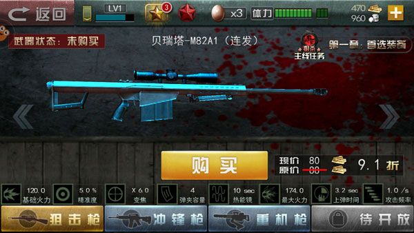 二战狙击九游版图1