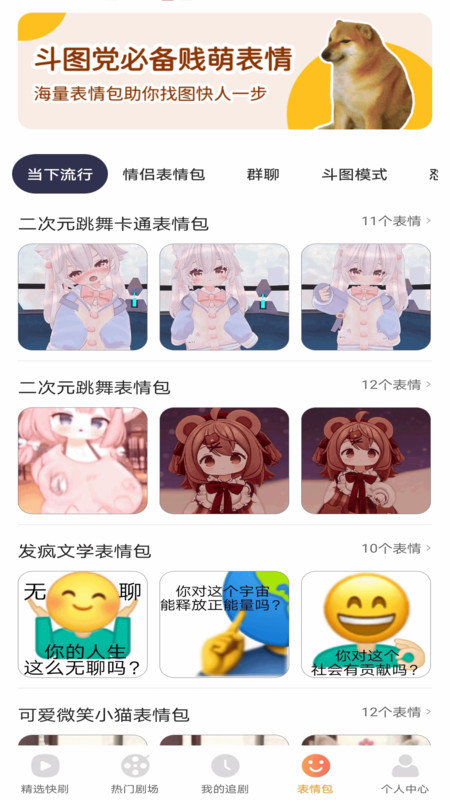 得见免费短剧app图1