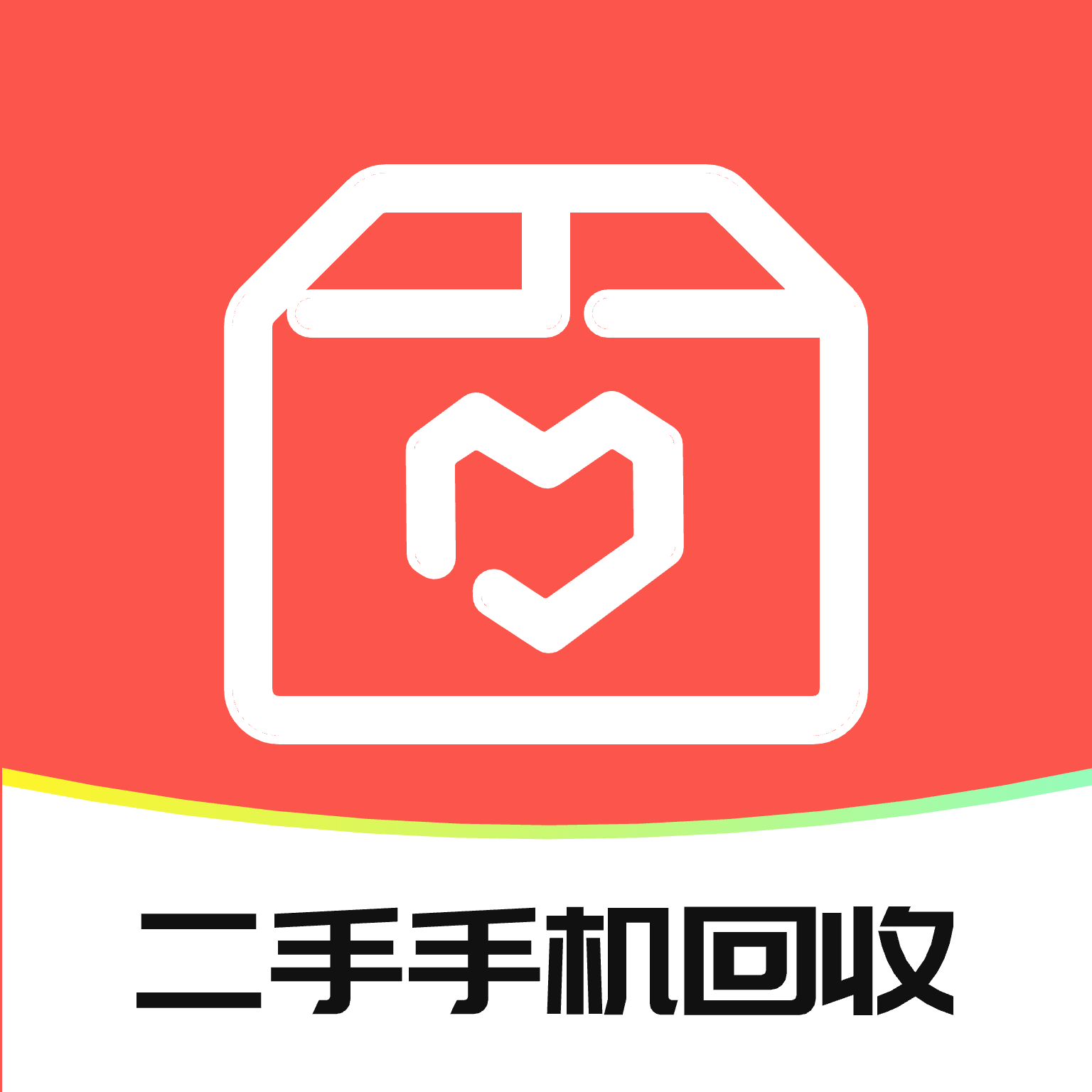 二手机回收助手软件图标