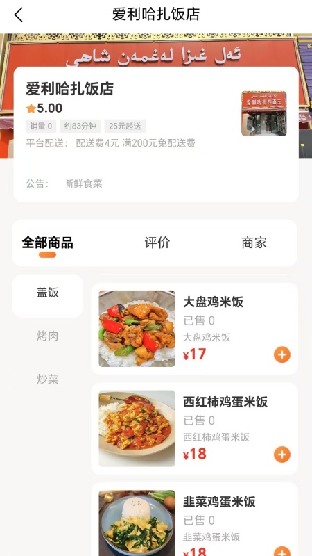 百家达官方版