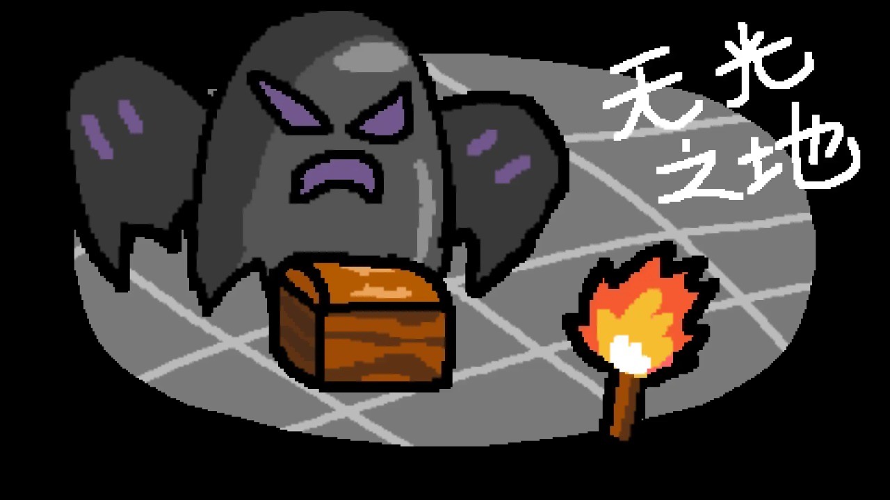 无光之地游戏图4