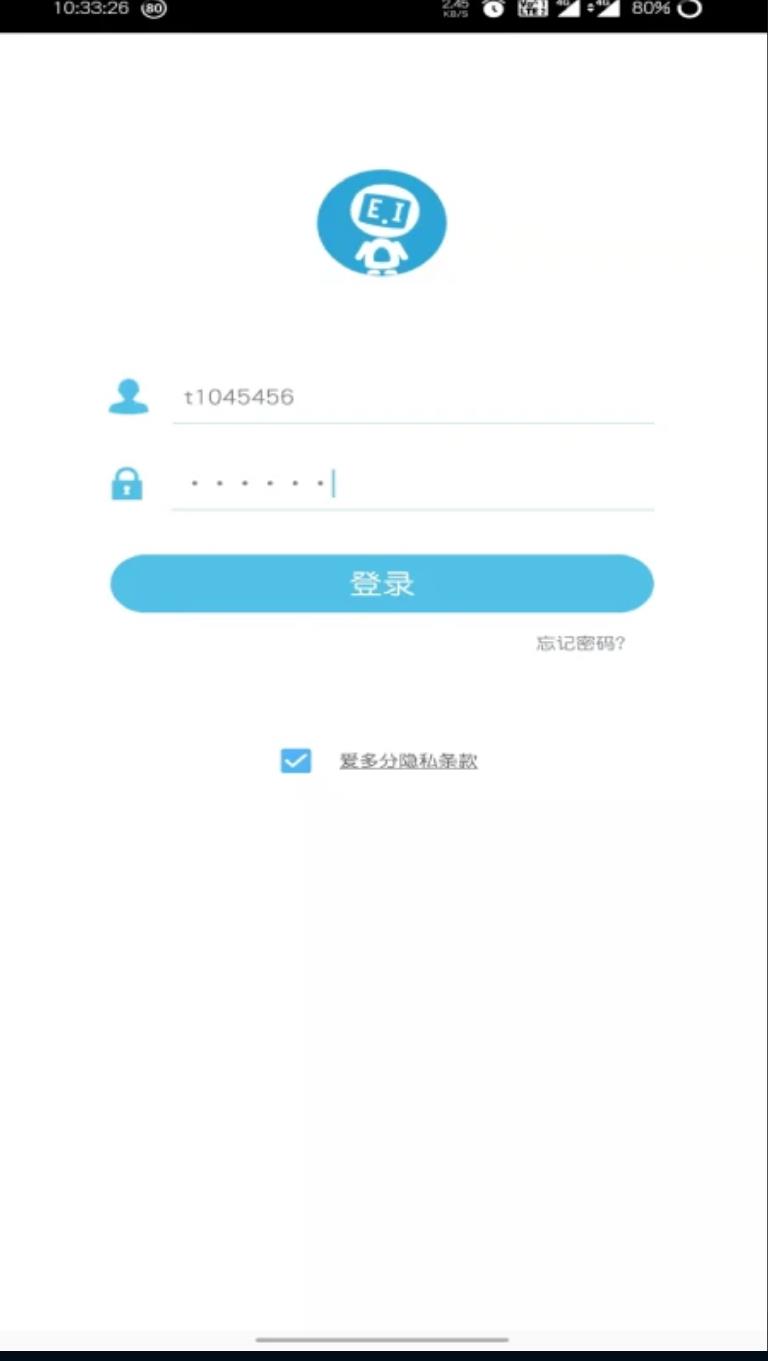 爱多分教师端app