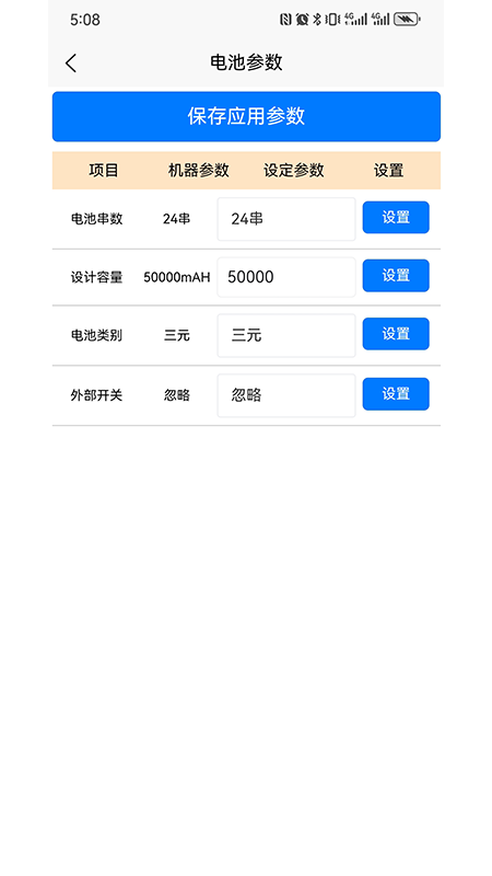 绿电智行app图4
