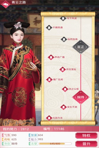 紫禁繁花九游版图3
