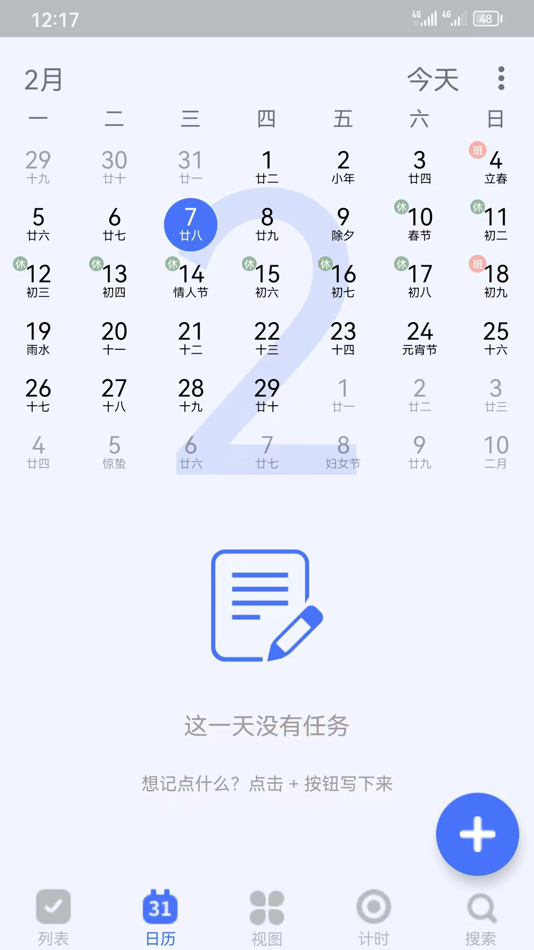 知吾小助理app图2