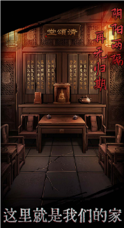 引魂铃游戏图1