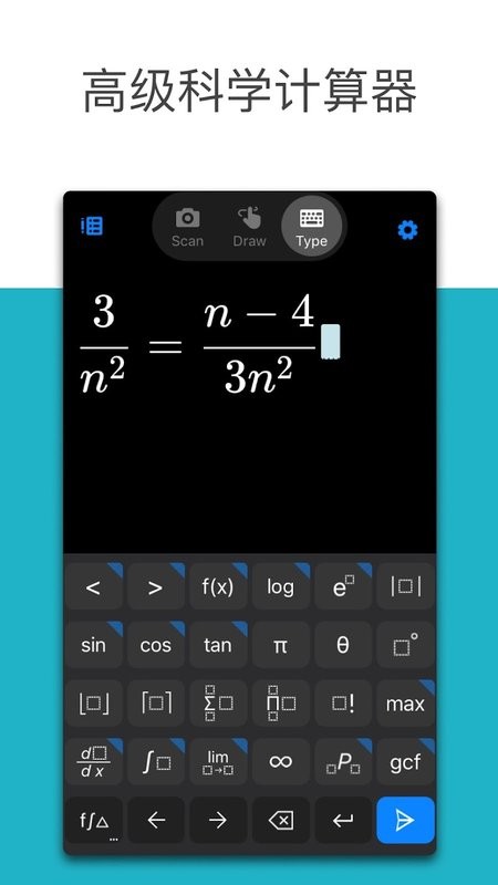 微软数学app图3
