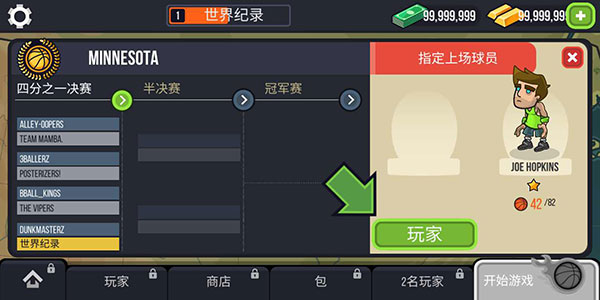 篮球战役Basketball Battle图2