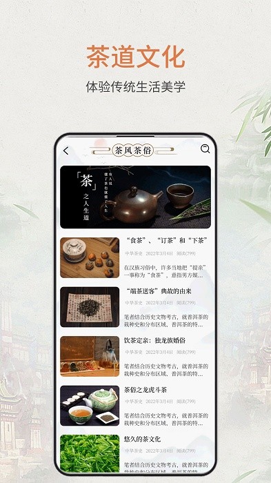 食茶app图4