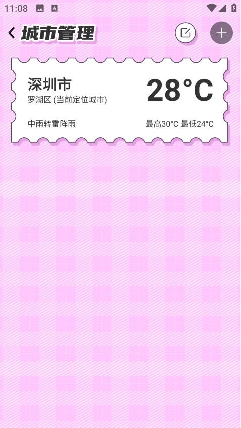 悠哉旅游网app图3