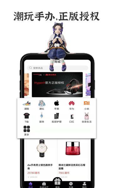 GOOD潮玩软件图1