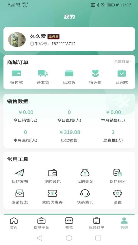 快闪小哥app图3