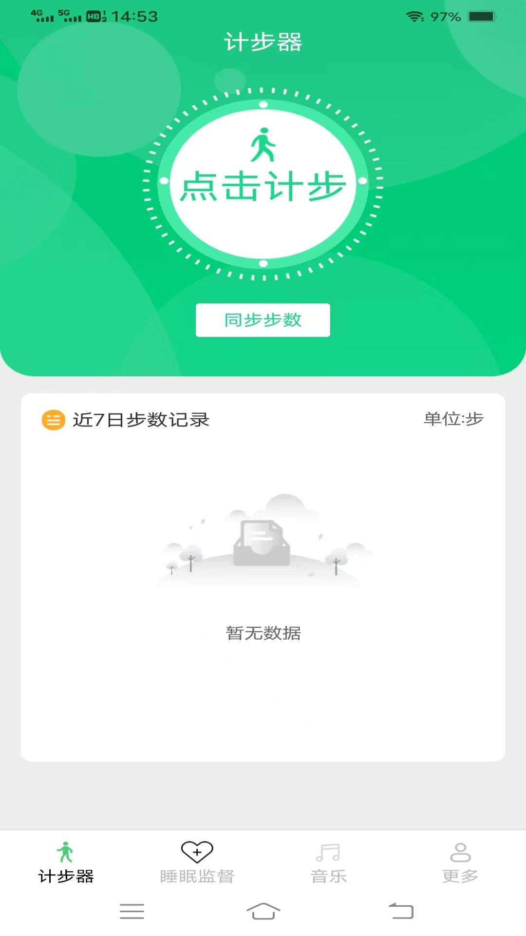 天天爱出行软件