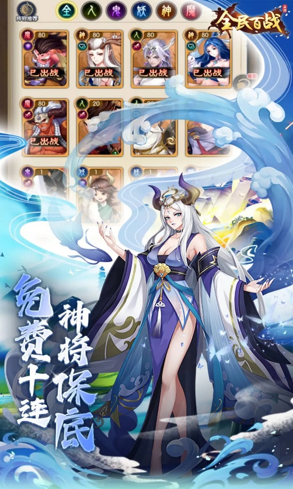全民百战手游图3