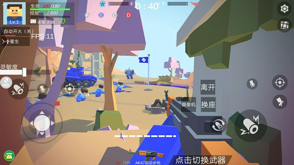 真人战地模拟游戏图1