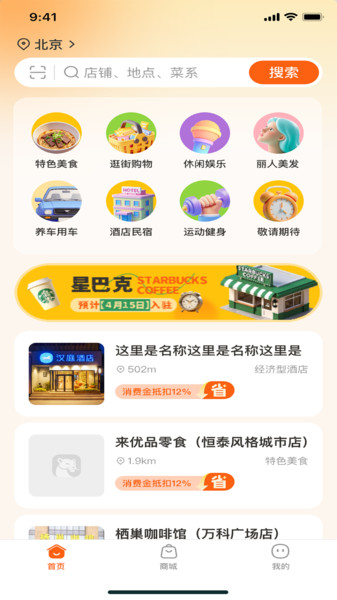 小豹逛街app