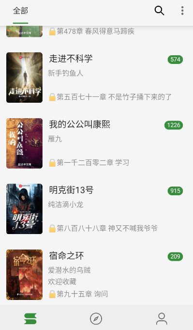 书友畅读app图1