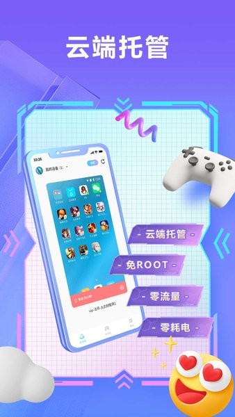 小滴云手机app图1