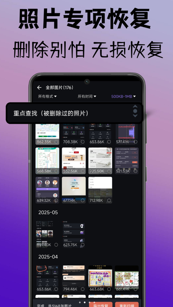 专业数据恢复app图2