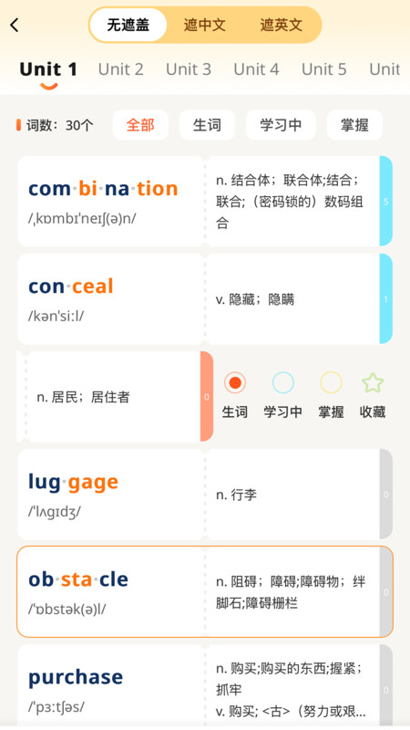 速记单词王app图1