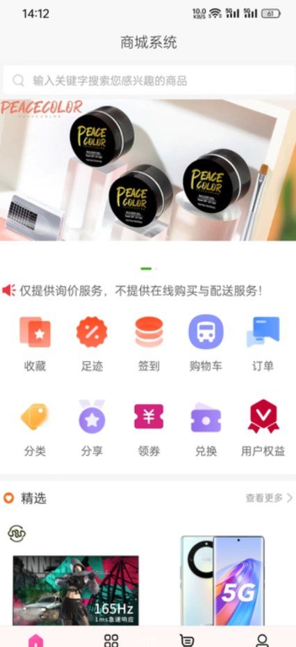 集米app