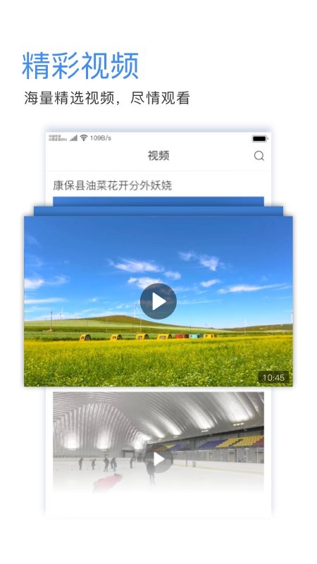 冀云康保app
