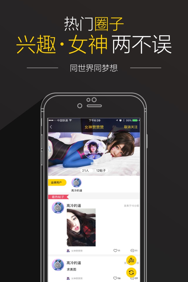 悟空电竞图2