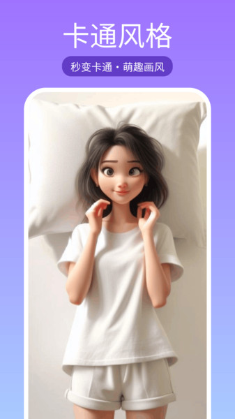 美颜美拍相机软件图4