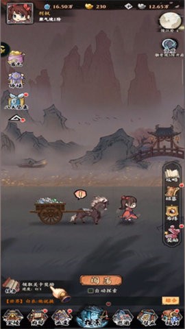 自创武林手游图1