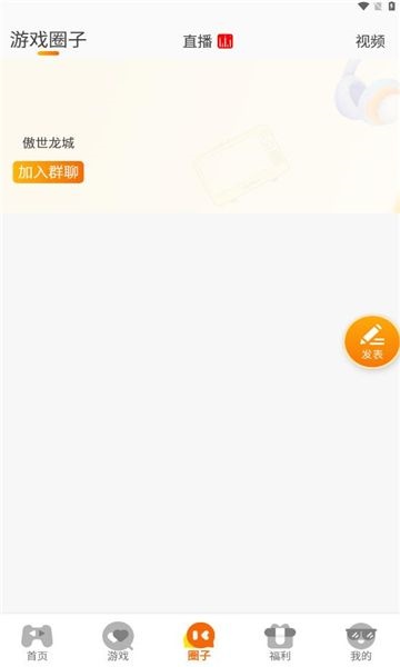 岚月互娱app图3