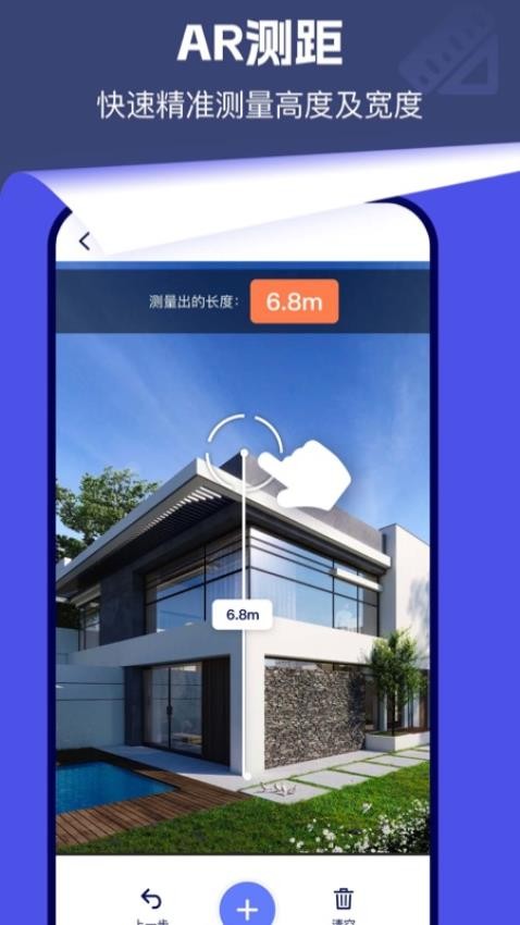 测距仪scanner软件