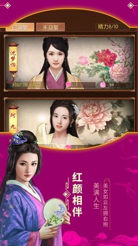 江山美人官网版图2