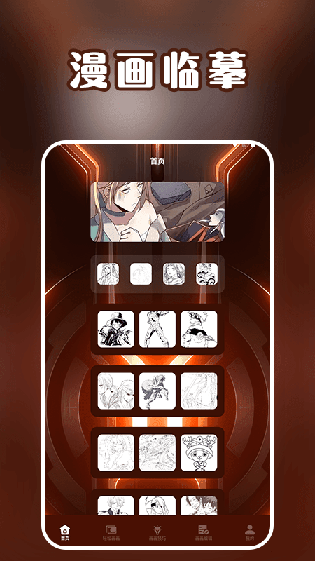 笔画笔顺盒子app图1